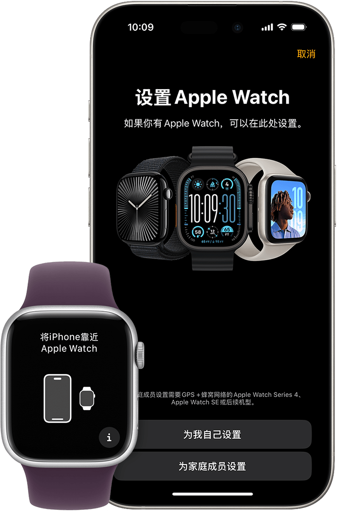 Apple Watch 和 iPhone 设备上分别显示了配对屏幕