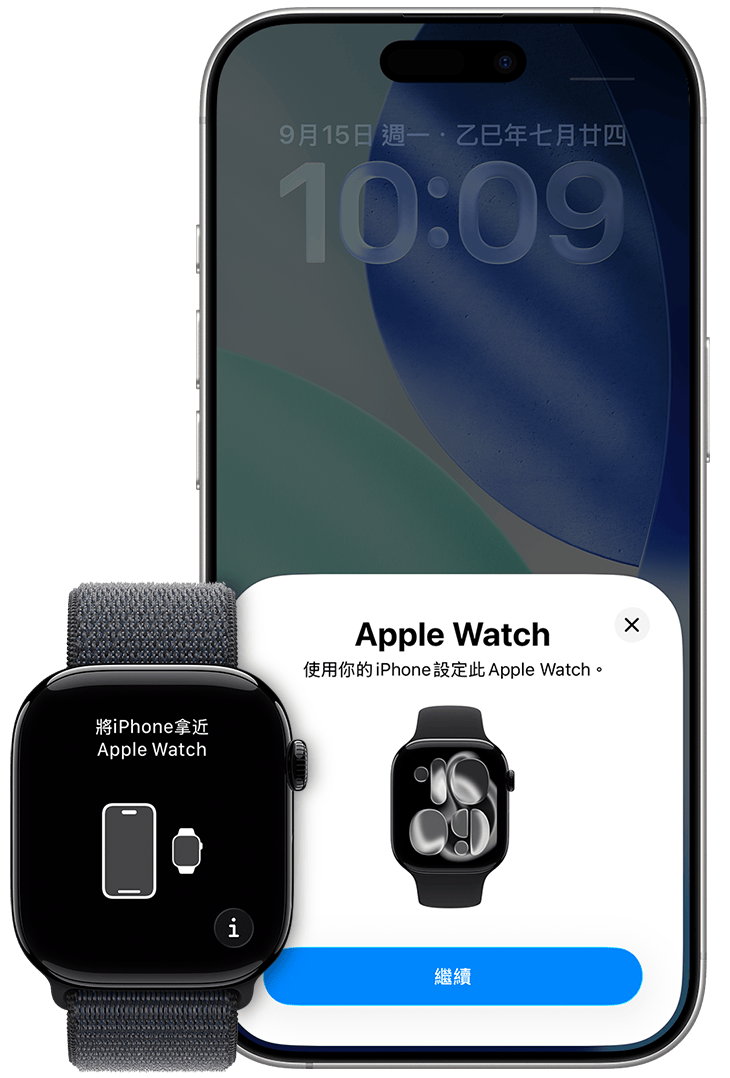 Apple Watch 和 iPhone 的配對畫面