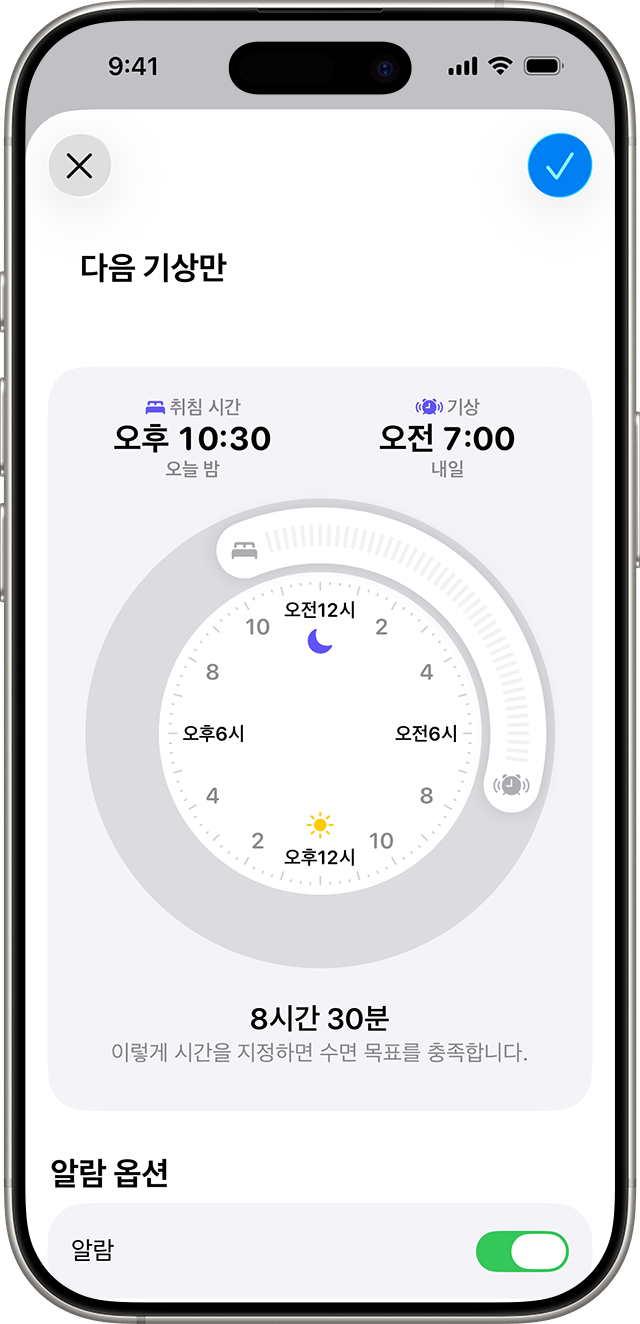 월요일부터 금요일까지 오후 10시 30분부터 오전 7시로 수면 시간이 지정된 iPhone의 다음 기상만 화면.
