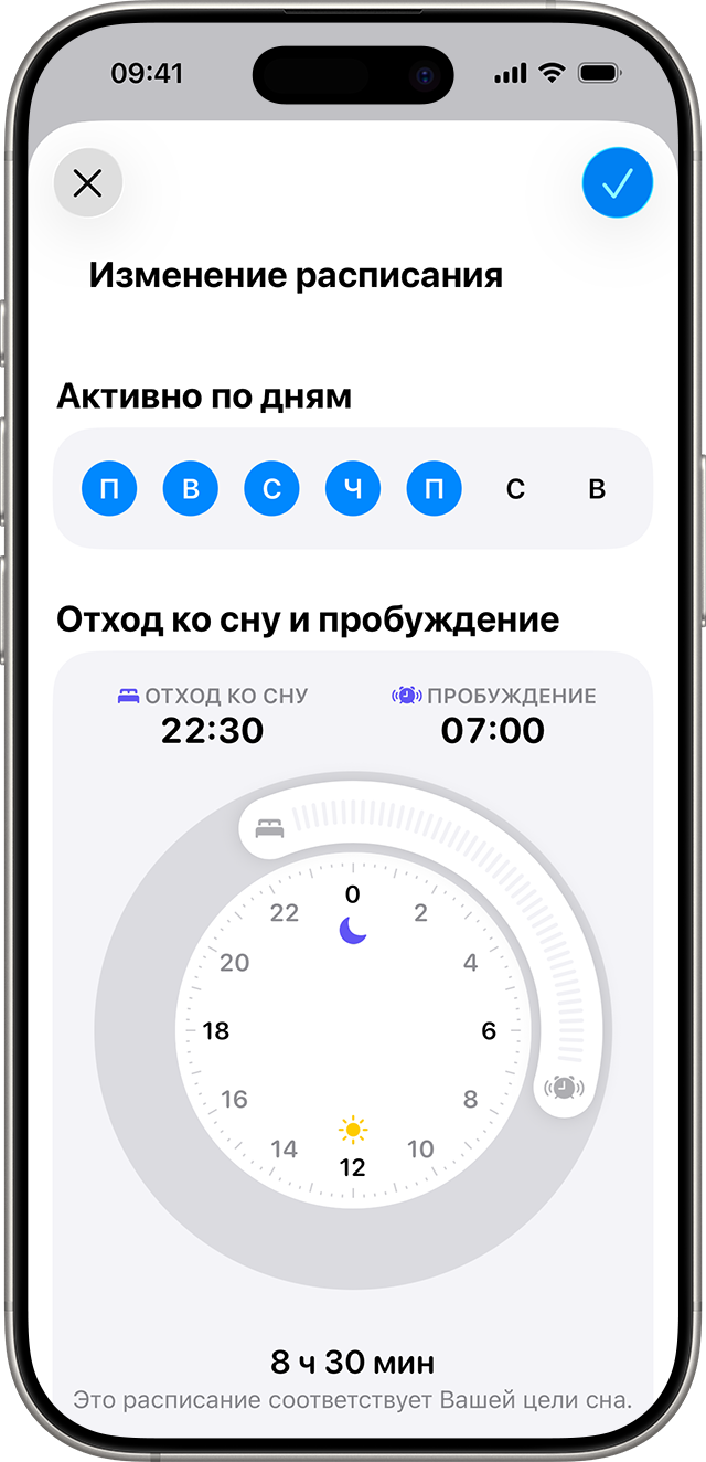 На iPhone показан экран «Новое расписание» с расписанием сна, установленным с 22:30 до 7:00 с понедельника по пятницу.