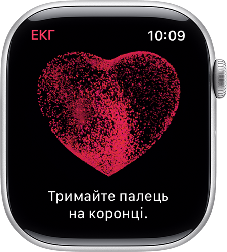 Годинник Apple Watch пропонує утримувати палець на коліщатку для зняття ЕКГ.