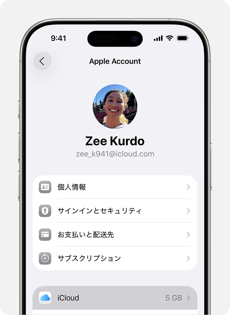 iPhoneの画面に表示された「設定」でiCloudオプションが選択されているところ。
