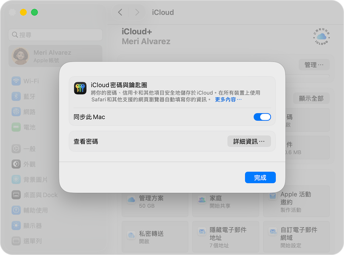 Mac 螢幕顯示「iCloud 密碼與鑰匙圈」。在 Mac 上按一下「同步此 Mac」以開啟「iCloud 密碼與鑰匙圈」。