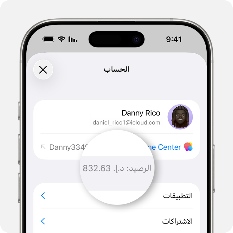 شاشة الحساب في App Store على iOS، مع عرض رصيد الحساب.