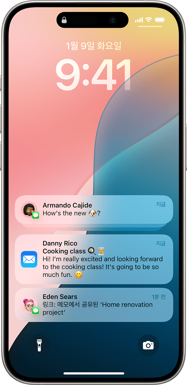 iPhone의 알림을 보여 주는 화면