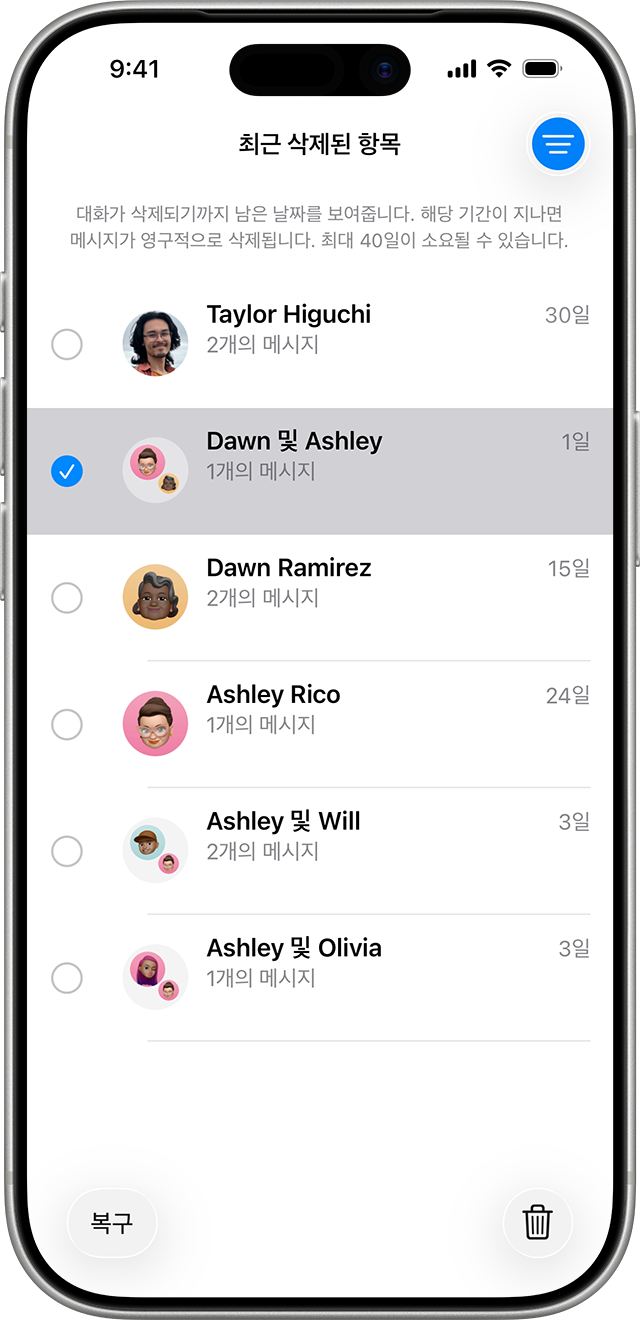 메시지 앱의 최근 삭제된 항목 페이지에서 복구하려는 메시지가 포함된 대화를 탭합니다.