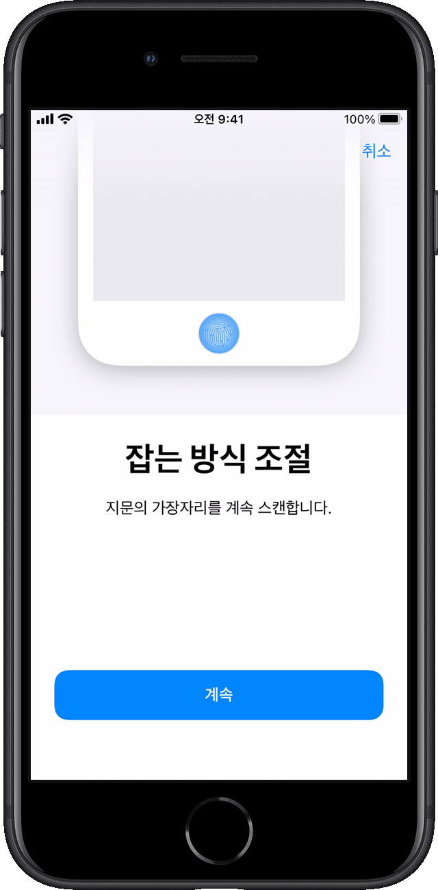 ios15-iphone-se-settings-touch-id-passcode-setup-adjust-grip