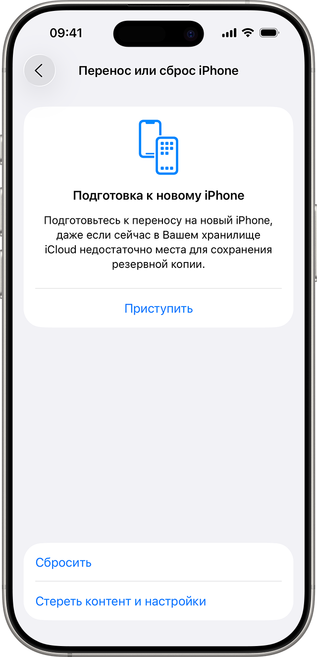 Перенесите или сбросьте настройки экрана iPhone с помощью кнопки «Стереть контент и настройки».
