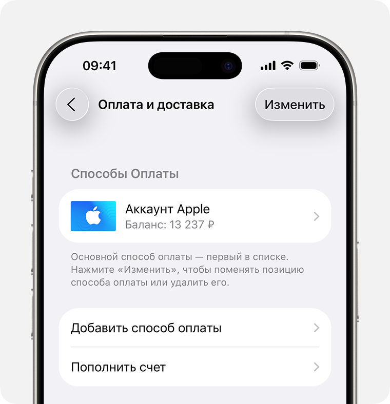 Экран iPhone, на котором отображаются настройки оплаты и доставки для Аккаунта Apple. Чтобы добавить способ оплаты, нажмите «Добавить способ оплаты».