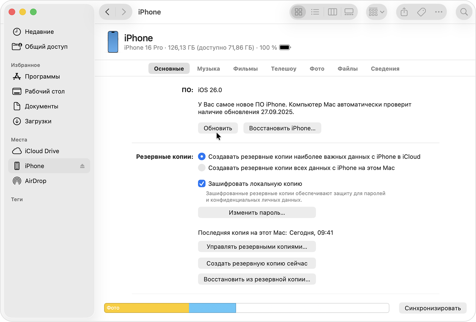 Курсор, наведенный на кнопку «Проверить обновления» в Finder.