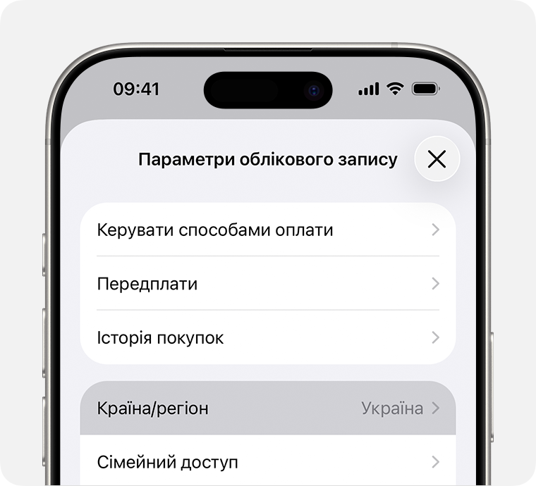 Екран iPhone, на якому відображається країна / регіон у розділі «Параметри облікового запису».