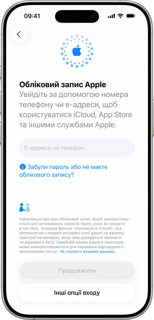 Використовуйте свою адресу електронної пошти або номер телефону для входу в систему за допомогою облікового запису Apple під час налаштування iPhone з iOS 26.