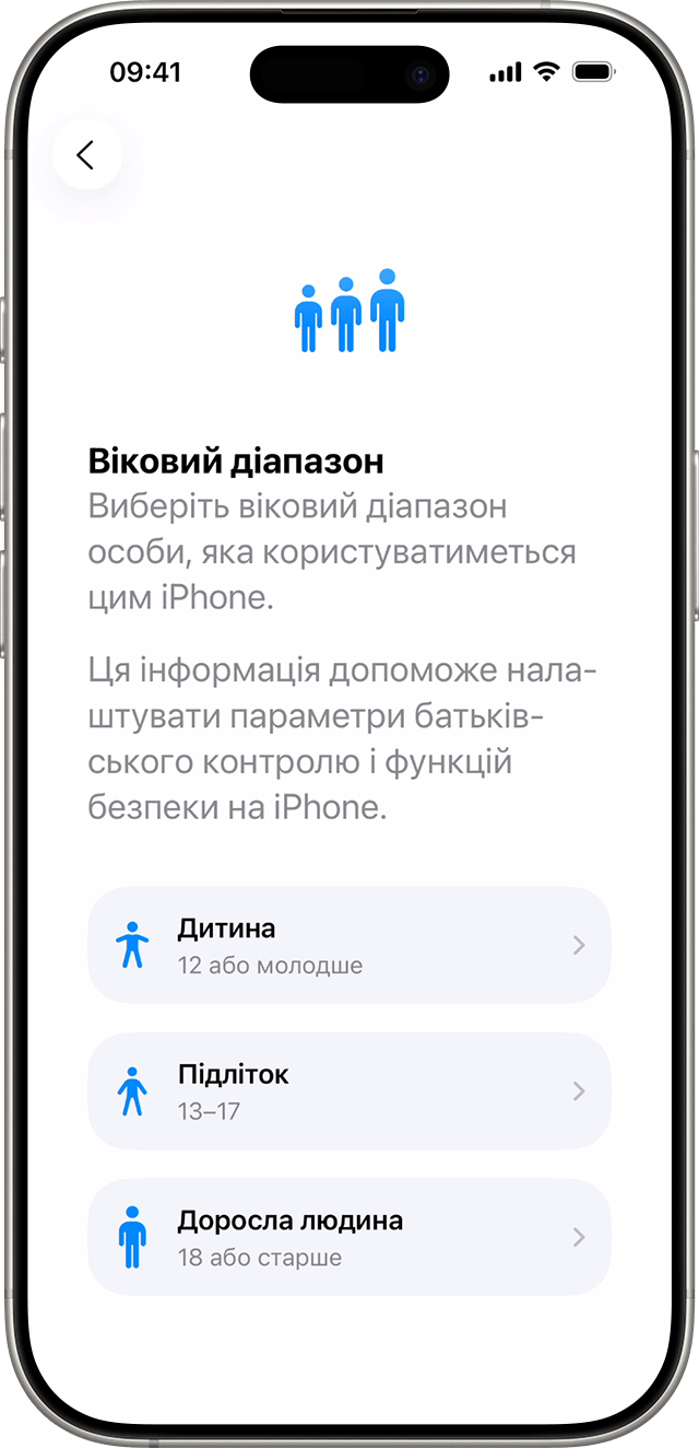 Під час налаштування iPhone в iOS 26 ви можете вибрати, хто буде користуватися телефоном, ви чи ваша дитина.