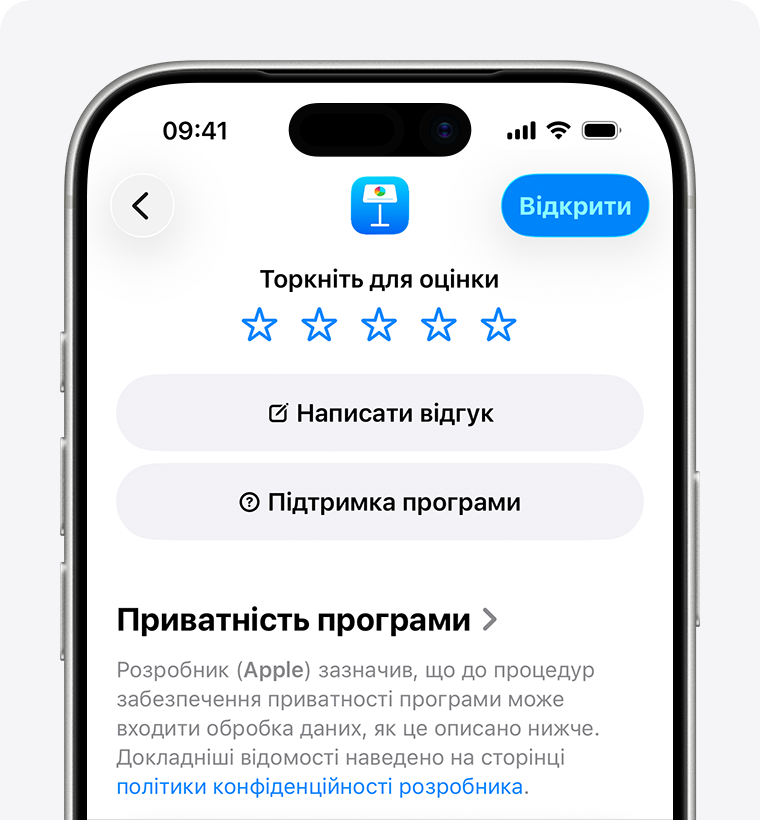 Сторінка з описом Keynote на iPhone. Угорі відображається 5 зірок, за допомогою яких можна оцінити програму, кнопка для написання відгуку та кнопка «Підтримка програми».