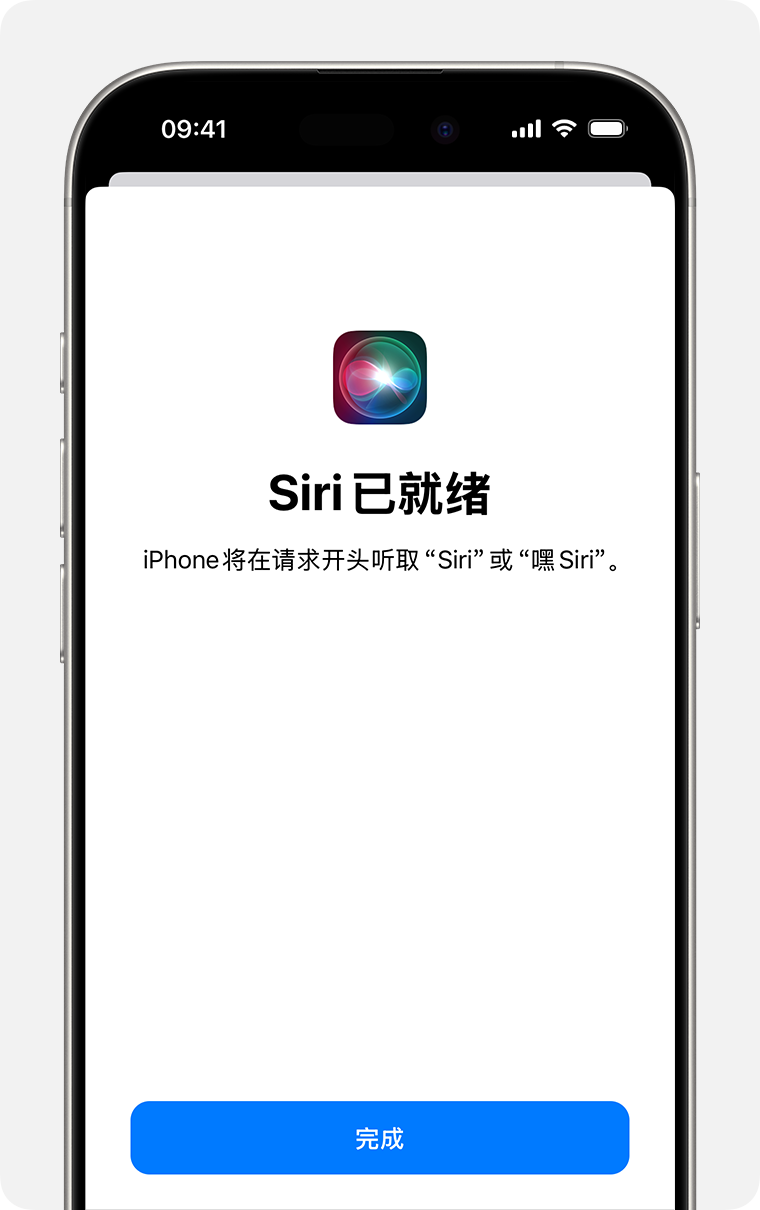 深色模式下的“Siri 已就绪”屏幕