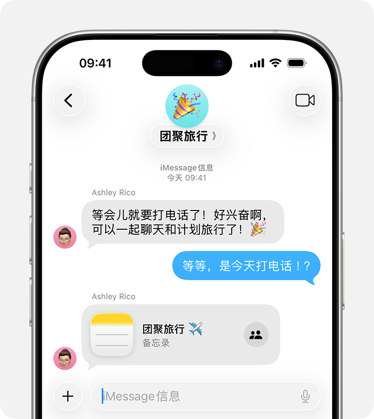 在群组 iMessage 信息中,信息以蓝色文本气泡显示。