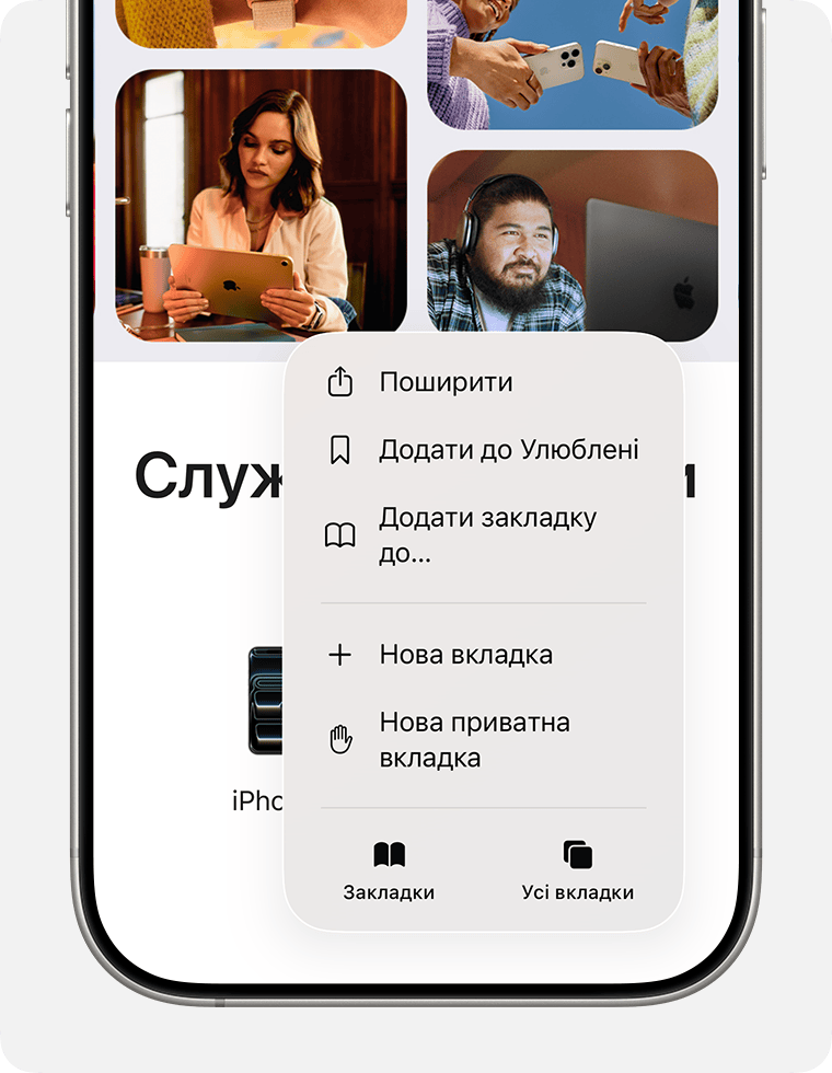 Екран iPhone, на якому відображається кнопка «Закладки» в Safari.