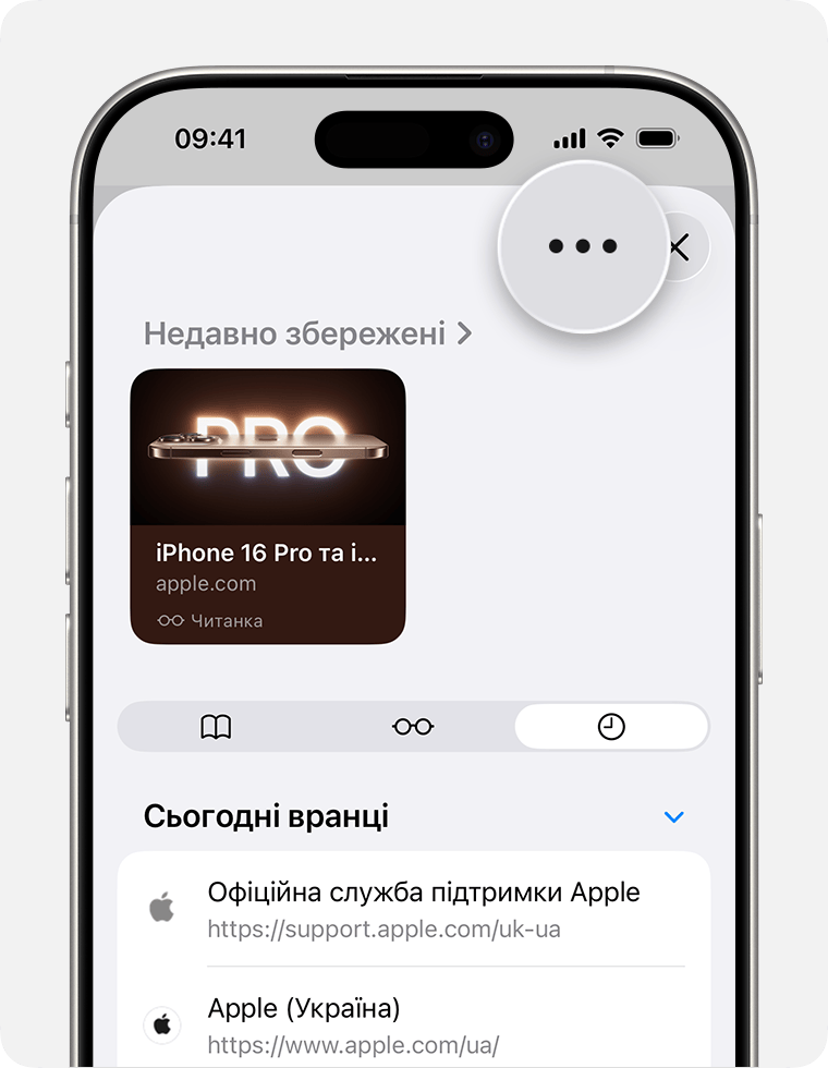 Екран iPhone, на якому відображається збільшена кнопка «Ще» в Safari.