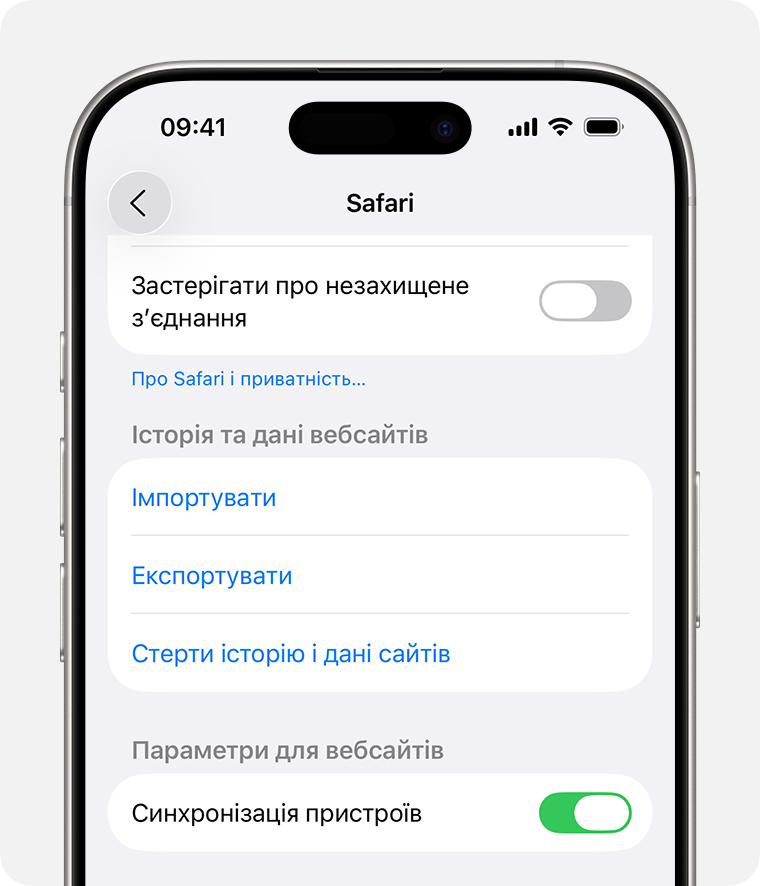 Екран iPhone, на якому показано опцію «Стерти історію і дані сайтів» в параметрах Safari.