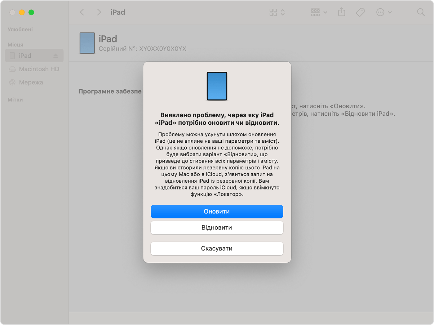 Опція відновлення або оновлення в разі під’єднання iPad до комп’ютера з macOS Ventura.