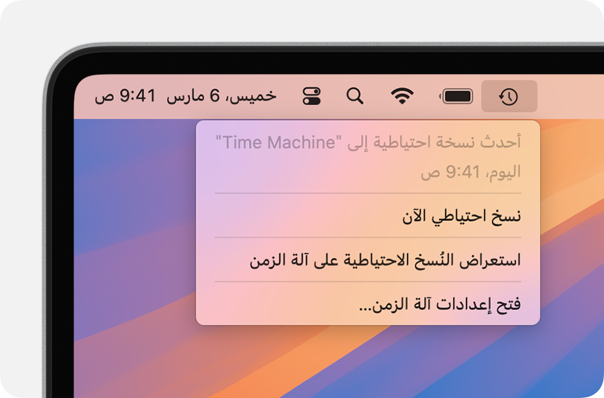 قائمة "آلة الزمن" تعرض تفاصيل حول أحدث عملية نسخ احتياطي.