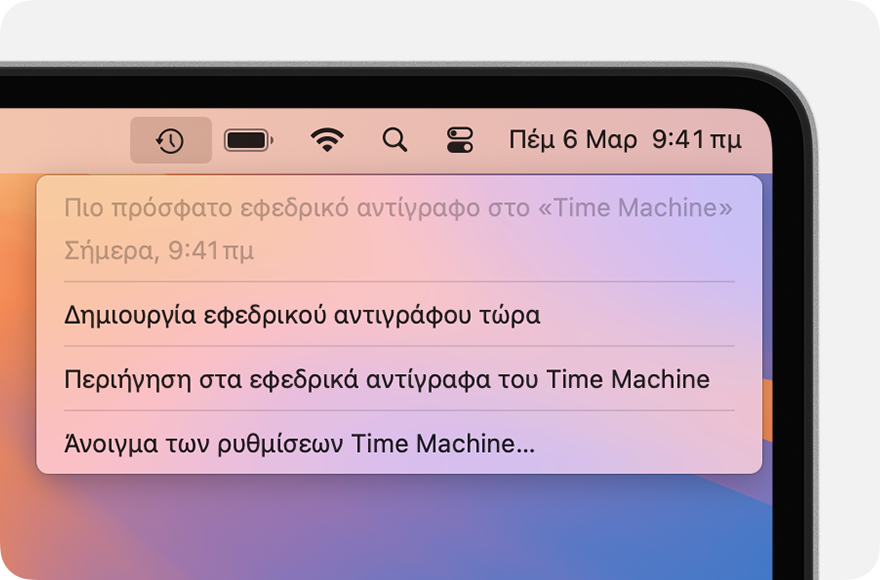 Το μενού του Time Machine εμφανίζει λεπτομέρειες σχετικά με το πιο πρόσφατο εφεδρικό αντίγραφο.