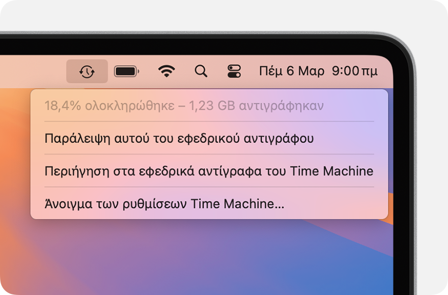 Το μενού του Time Machine εμφανίζει τη δημιουργία ενός εφεδρικού αντιγράφου σε εξέλιξη.