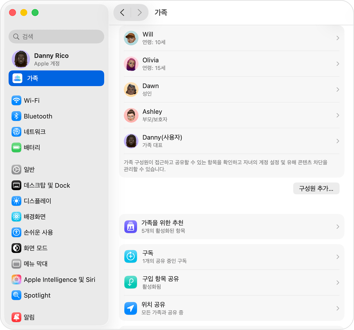멤버 추가 버튼이 있는 가족 설정이 표시된 Mac 시스템 설정