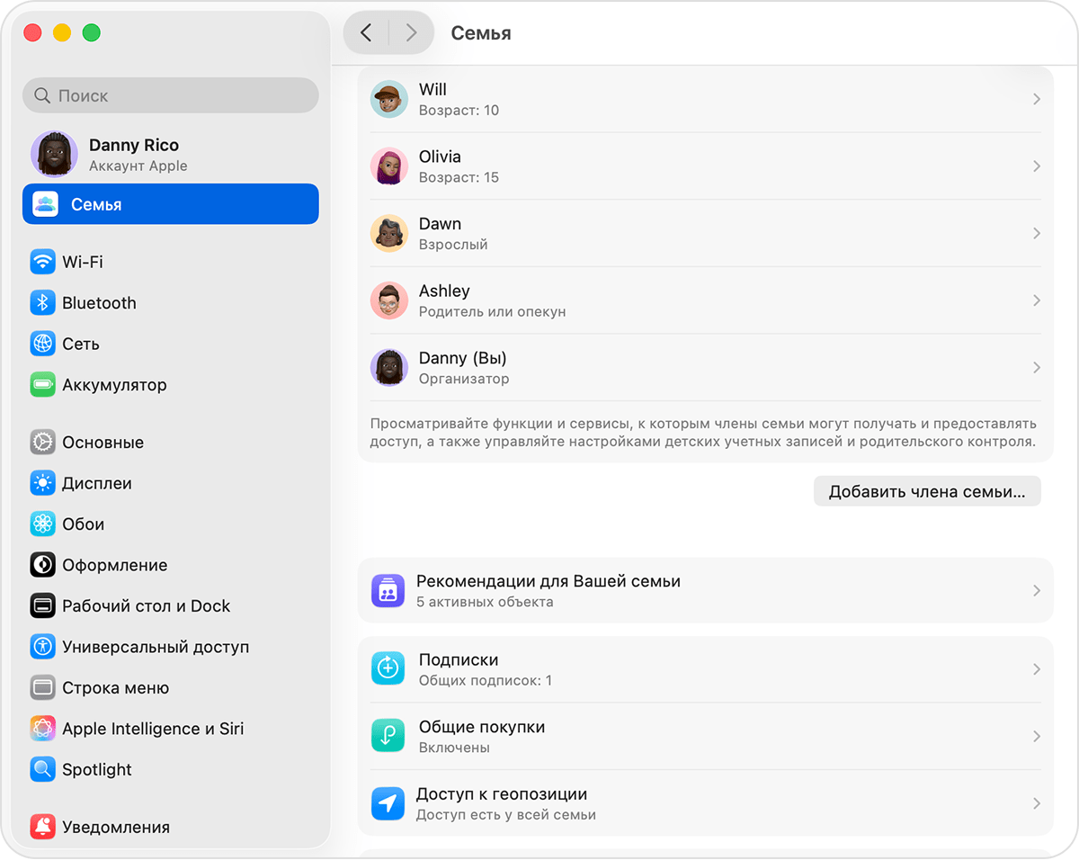 Системные настройки Mac, где показано настройки Семьи, включая кнопку «Добавить члена семьи»