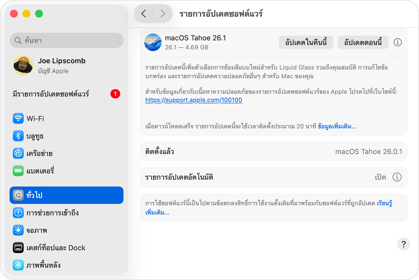 รายการอัปเดตซอฟต์แวร์ใน macOS Sequoia แสดงรายการอัปเดตที่พร้อมใช้งาน