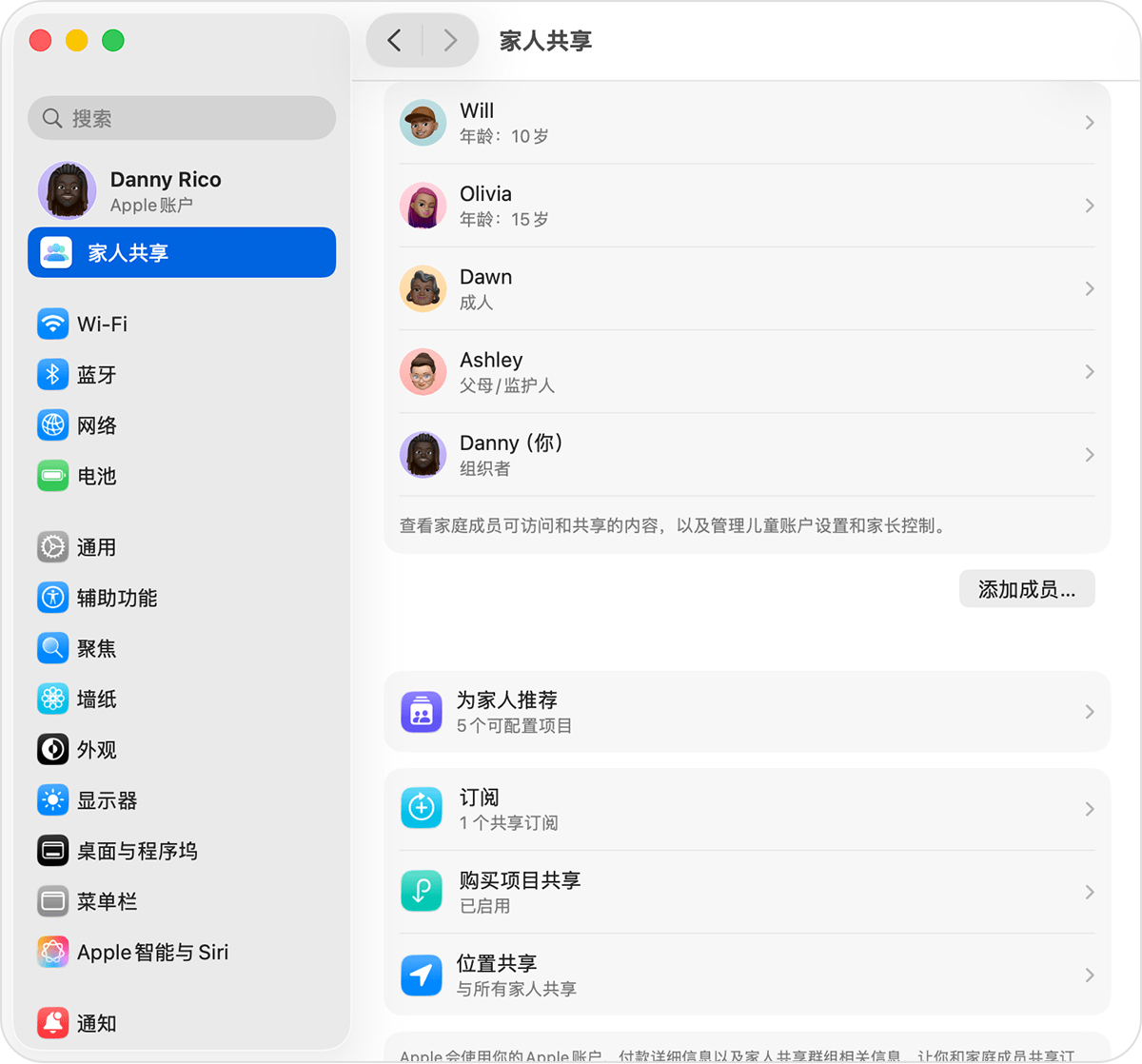 Mac 的“系统设置”显示了“家人共享”设置,其中包括“添加成员”按钮