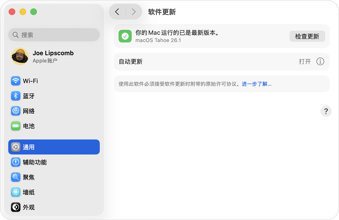 macOS Sequoia 中的“软件更新”显示没有可用的更新。