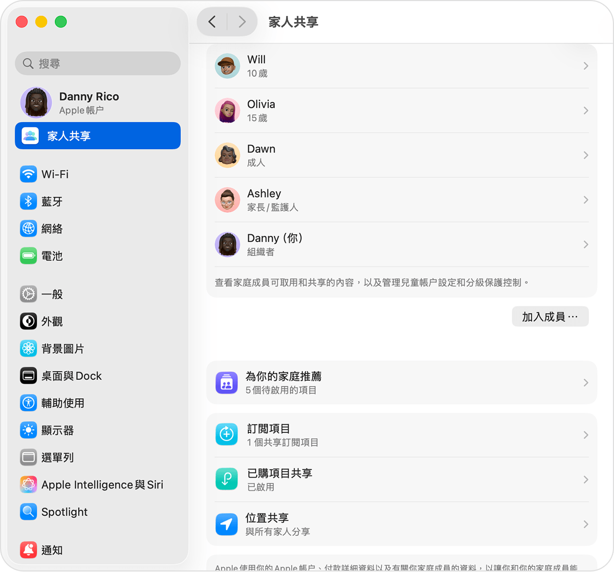 Mac「系統設定」顯示「家人共享」設定,當中包括「加入成員」的按鈕