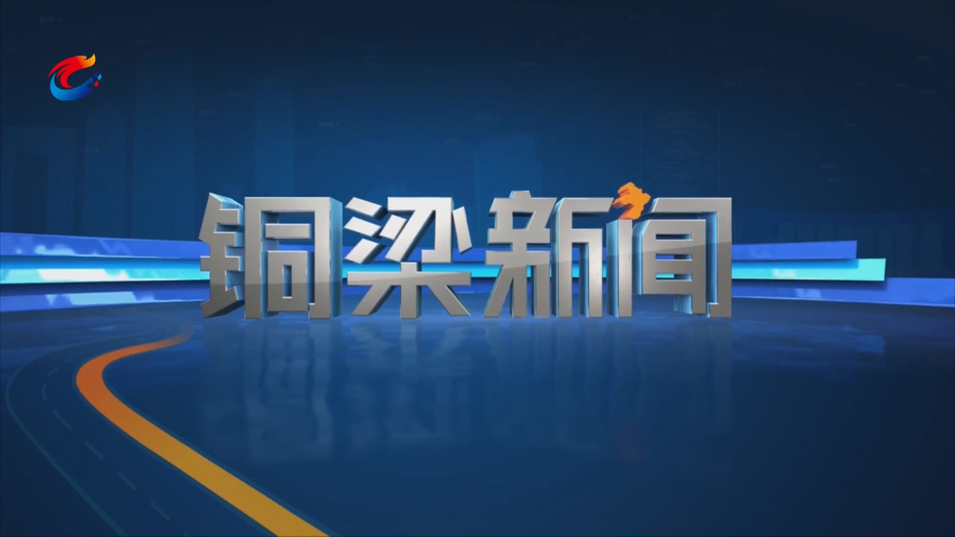 区委常委会举行会议 深入学习贯彻习近平总书记重要讲话精神 研究部署生态环保督察等问题