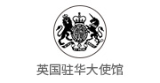 英国驻华大使馆