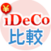 iDeCoで投資できる投資信託の「トータルリターン」ランキング(2025年1月)公開！ SBI証券の「iDeCo口座」で積み立てられる投資信託の騰落率第1位は？