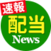 ノザワ（5237）、「増配」を発表して、配当利回りが4.4％にアップ！ 配当額は1年で1.1倍に増加、2025年3月期は前期比5円増となる「1株あたり40円」に！