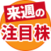 来週（3/10～3/14）の日経平均株価の予想レンジは3万5500～3万7500円！ トランプ発言で相場が荒れる中、防衛費増額で恩恵を受ける｢防衛関連株｣に注目