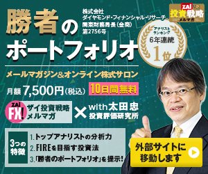 太田忠の勝者のポートフォリオはこちら！