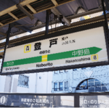 川崎市で住むべき駅・街ランキング全34駅！武蔵小杉、登戸駅は中古マンション価格が上昇、資産価値が高い駅だった！【完全版】