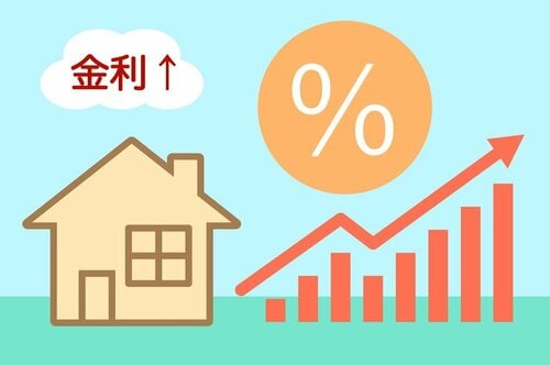 10年後、住宅ローンの変動金利はどれくらい上がるのか