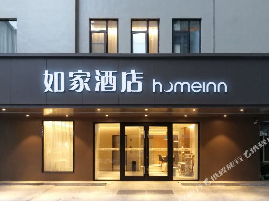 如家酒店·neo（合肥火车站地铁口白马商城店）