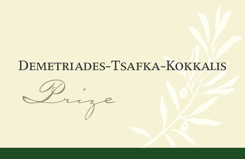 Demetriades-Tsafka-Kokkalis Prizes