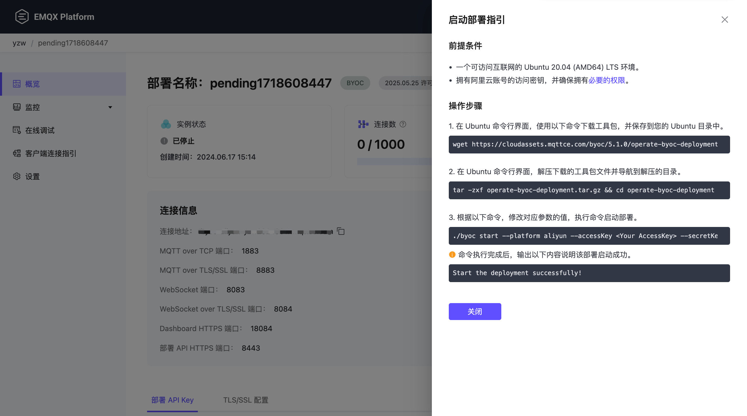 byoc_start_deployment