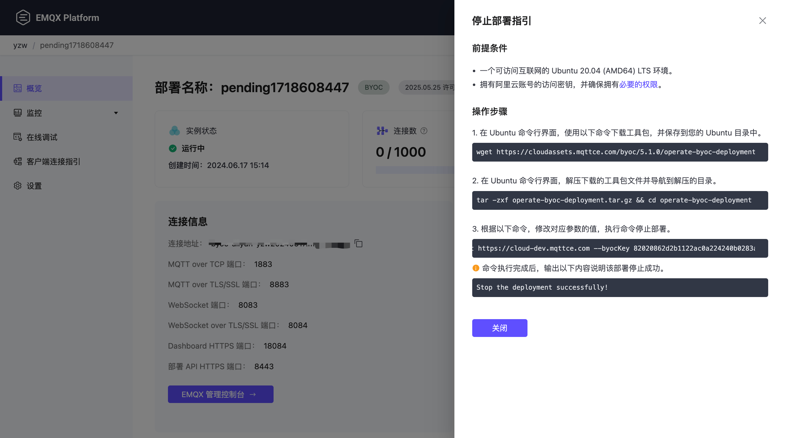 byoc_stop_deployment