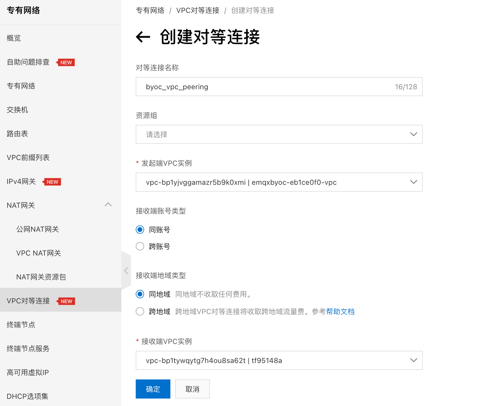 BYOC VPC Peering on Ali