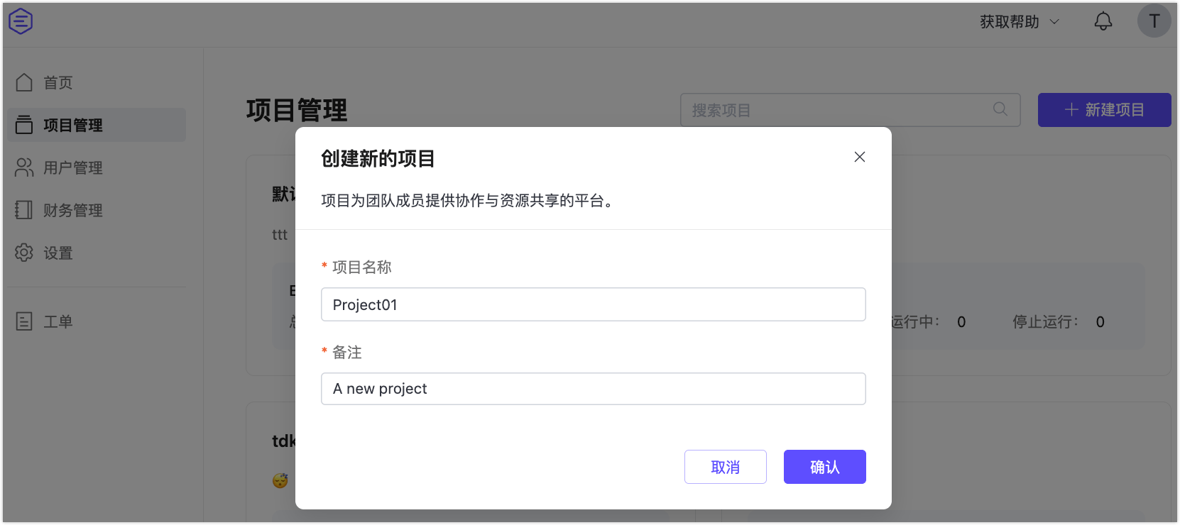 create_project