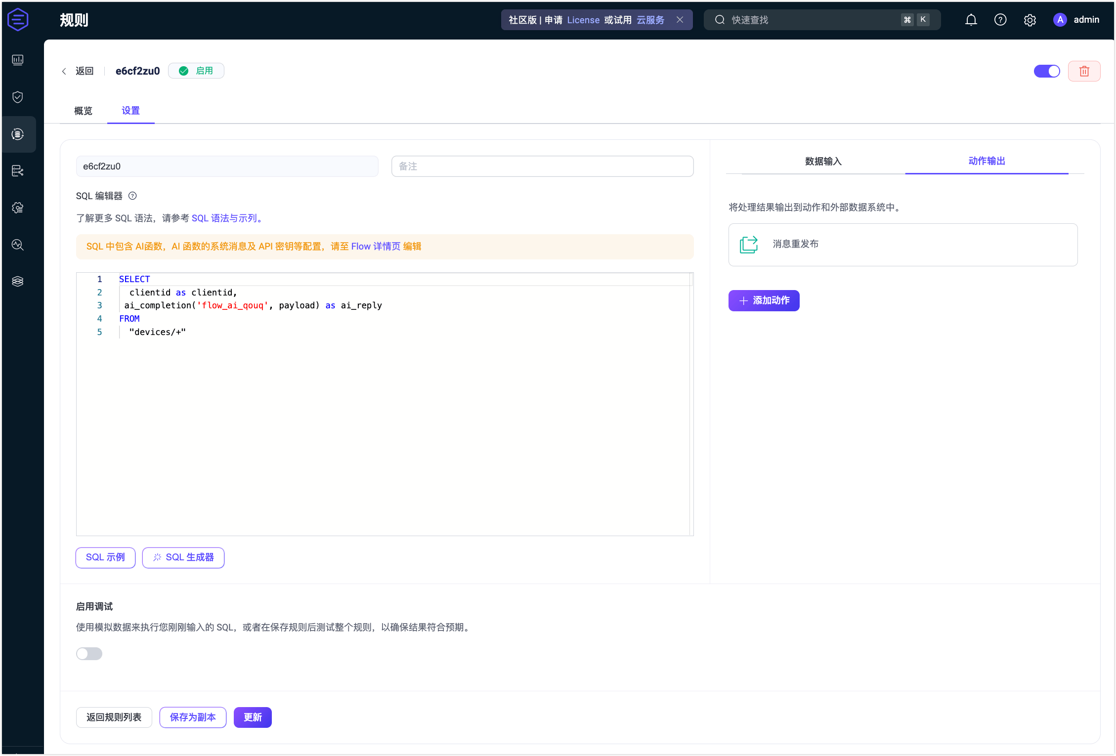 gemini_node_rule_page