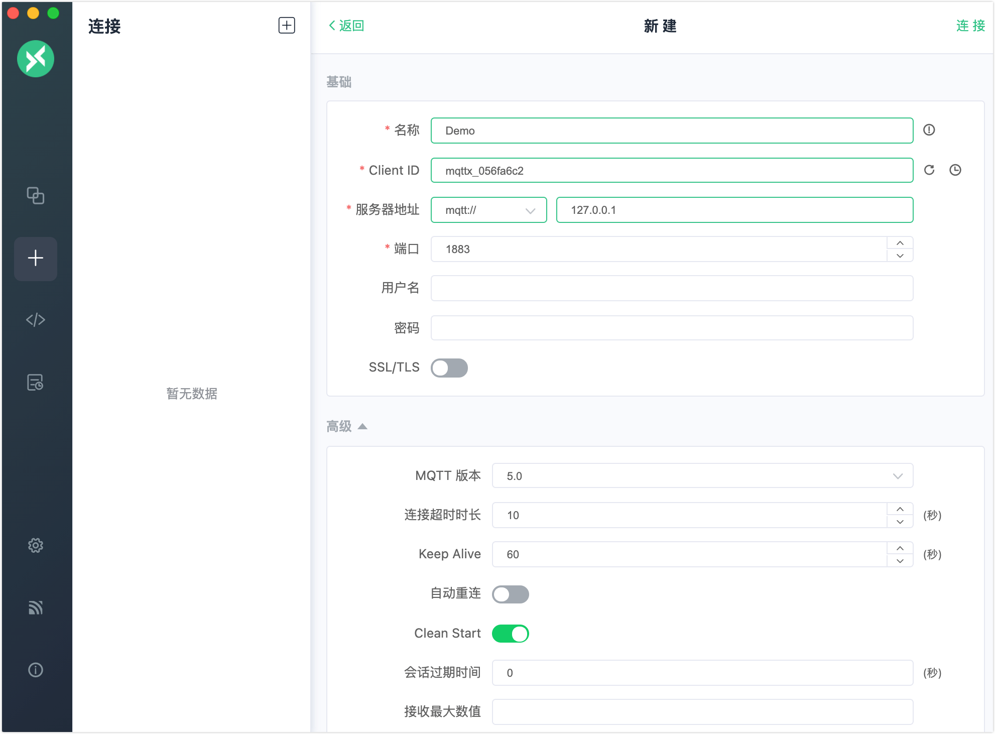 retain-message-new-connection-general