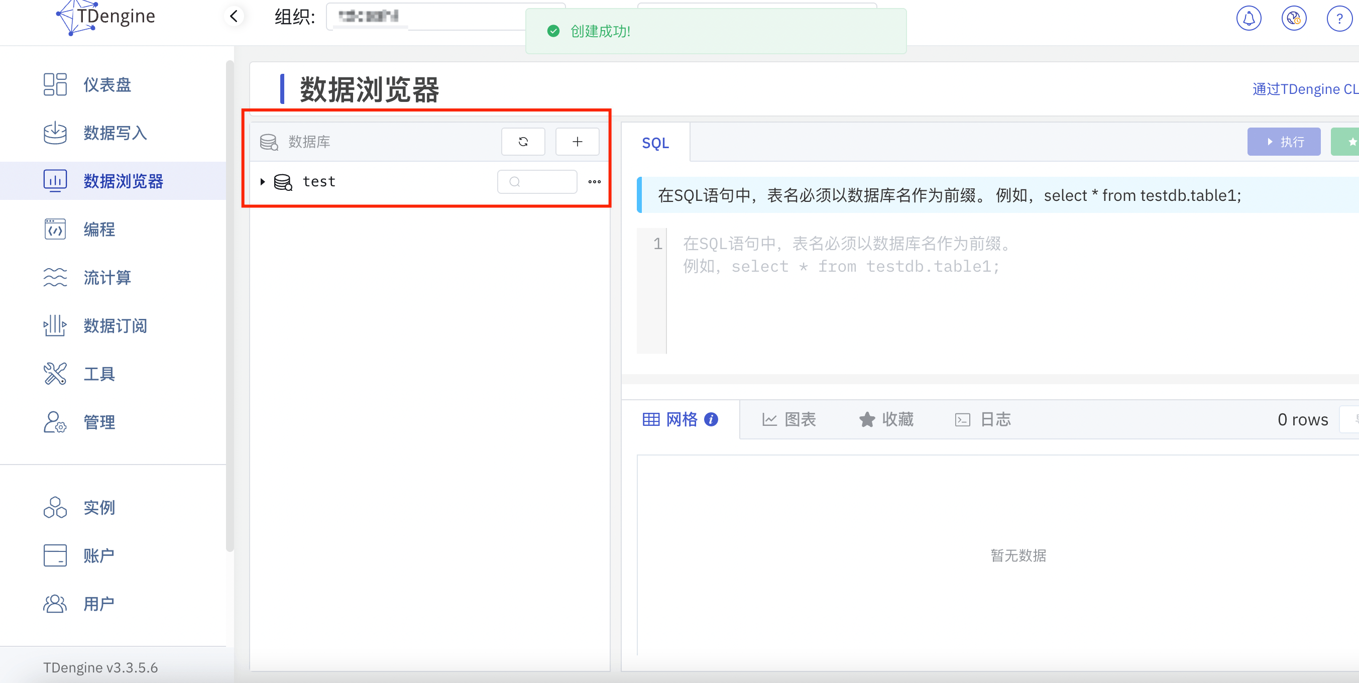 tdengine_cloud_database